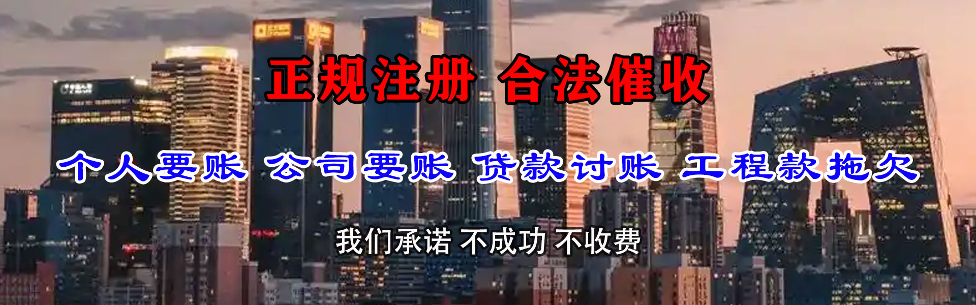 泗阳要账公司