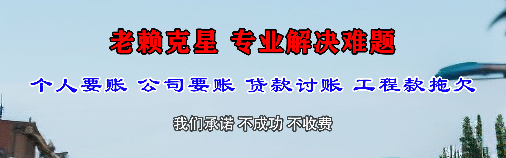 泗阳清债公司